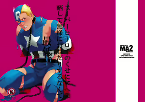 Page 2 of Super Hero no Kuse ni - preview thumbnail