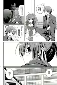 Page 10 of Kirakira Boshi - preview thumbnail