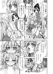 Page 16 of Sanae Udon Hitotama - preview thumbnail