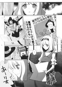 Page 5 of Marisa wa Kinoko Power wo Te ni Ireta! - preview thumbnail