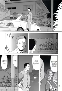 Page 107 of blue snow blue collection2 scene.4~scene.6 - preview thumbnail