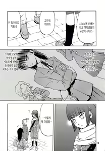 Page 12 of blue snow blue collection2 scene.4~scene.6 - preview thumbnail