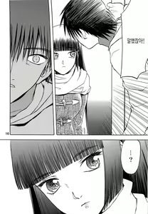 Page 16 of blue snow blue collection2 scene.4~scene.6 - preview thumbnail