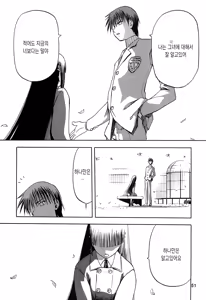 Page 51 of blue snow blue collection2 scene.4~scene.6 - preview thumbnail