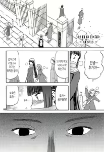 Page 66 of blue snow blue collection2 scene.4~scene.6 - preview thumbnail