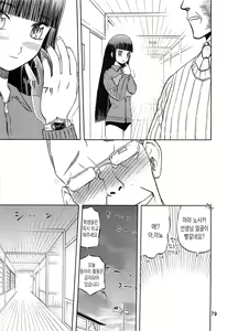 Page 79 of blue snow blue collection2 scene.4~scene.6 - preview thumbnail