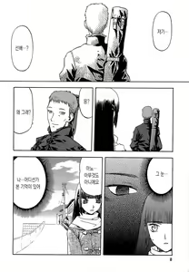 Page 8 of blue snow blue collection2 scene.4~scene.6 - preview thumbnail