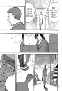Page 95 of blue snow blue collection2 scene.4~scene.6 - preview thumbnail