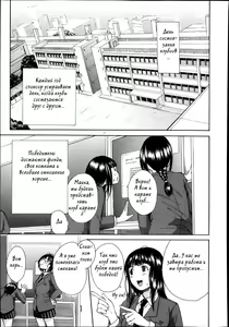 Page 3 of Midaremau Ch. 1 - preview thumbnail