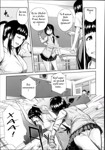 Page 9 of Midaremau Ch. 1 - preview thumbnail