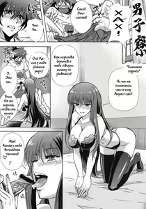 Page 4 of Douzo Ushiro kara Maou-sama | Please Come From Behind Maou-sama - preview thumbnail