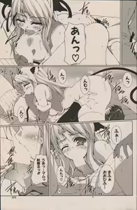 Page 159 of COMIC Potpourri Club 2007-06 - preview thumbnail