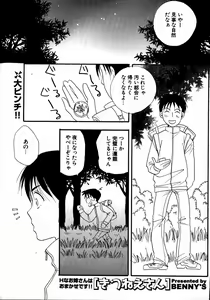 Page 189 of COMIC Potpourri Club 2007-06 - preview thumbnail