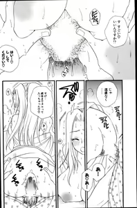 Page 200 of COMIC Potpourri Club 2007-06 - preview thumbnail