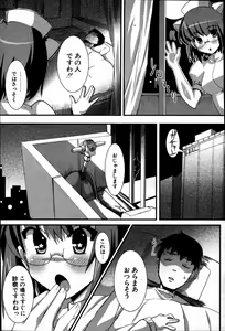 Page 21 of COMIC Potpourri Club 2007-06 - preview thumbnail