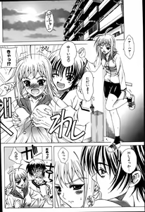 Page 232 of COMIC Potpourri Club 2007-06 - preview thumbnail