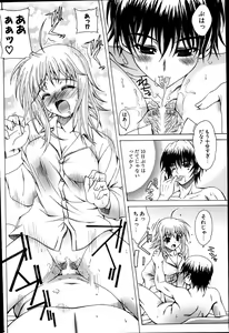 Page 238 of COMIC Potpourri Club 2007-06 - preview thumbnail