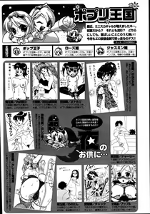 Page 284 of COMIC Potpourri Club 2007-06 - preview thumbnail
