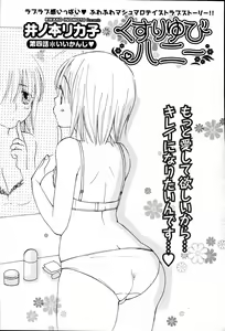 Page 41 of COMIC Potpourri Club 2007-06 - preview thumbnail
