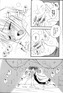 Page 45 of COMIC Potpourri Club 2007-06 - preview thumbnail
