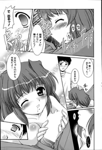 Page 69 of COMIC Potpourri Club 2007-06 - preview thumbnail