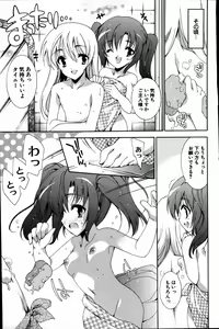 Page 81 of COMIC Potpourri Club 2007-06 - preview thumbnail