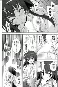 Page 92 of COMIC Potpourri Club 2007-06 - preview thumbnail