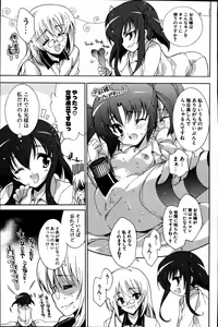 Page 93 of COMIC Potpourri Club 2007-06 - preview thumbnail
