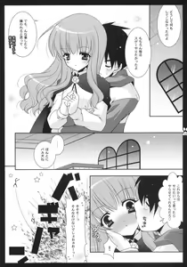 Page 22 of Sunao ni Suki tte Iinasai! - preview thumbnail