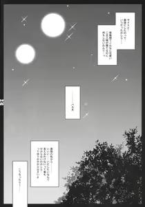 Page 3 of Sunao ni Suki tte Iinasai! - preview thumbnail
