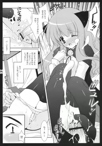Page 7 of Sunao ni Suki tte Iinasai! - preview thumbnail