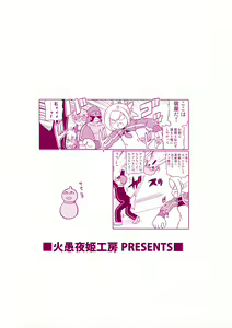 Page 2 of Komaka Sugite Tsutawaranai Ero Doujin Senshuken Bangai Hen - preview thumbnail
