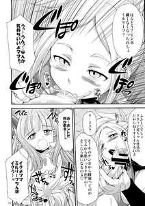Page 22 of Komaka Sugite Tsutawaranai Ero Doujin Senshuken Bangai Hen - preview thumbnail