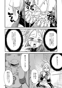 Page 24 of Komaka Sugite Tsutawaranai Ero Doujin Senshuken Bangai Hen - preview thumbnail