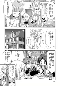Page 29 of Komaka Sugite Tsutawaranai Ero Doujin Senshuken Bangai Hen - preview thumbnail