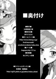 Page 30 of Komaka Sugite Tsutawaranai Ero Doujin Senshuken Bangai Hen - preview thumbnail