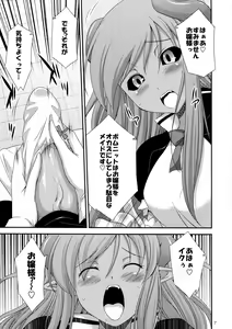 Page 7 of Komaka Sugite Tsutawaranai Ero Doujin Senshuken Bangai Hen - preview thumbnail