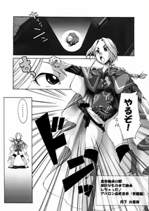 Page 3 of Komaka Sugite Tsutawaranai Ero Doujin Senshuken 3 - preview thumbnail