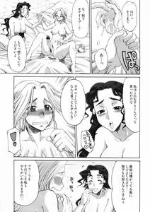 Page 9 of Komaka Sugite Tsutawaranai Ero Doujin Senshuken 3 - preview thumbnail