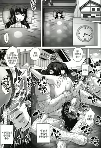 Page 20 of Anata...Gomennasai 3 Suikan Miyuki Hen - preview thumbnail