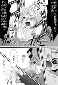 Page 20 of Gochisou-sama Deshita - preview thumbnail