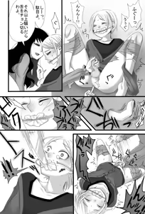 Page 9 of Gochisou-sama Deshita - preview thumbnail