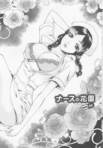 Page 30 of Nurse no Hanazono (Here is Nurse's Paradise!) vol1 - preview thumbnail