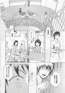 Page 31 of Nurse no Hanazono (Here is Nurse's Paradise!) vol1 - preview thumbnail