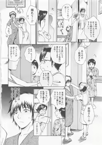 Page 33 of Nurse no Hanazono (Here is Nurse's Paradise!) vol1 - preview thumbnail