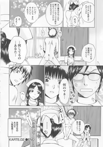 Page 49 of Nurse no Hanazono (Here is Nurse's Paradise!) vol1 - preview thumbnail
