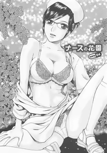 Page 70 of Nurse no Hanazono (Here is Nurse's Paradise!) vol1 - preview thumbnail