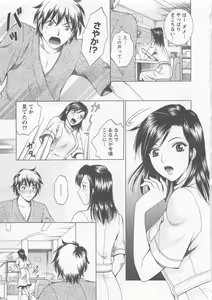 Page 74 of Nurse no Hanazono (Here is Nurse's Paradise!) vol1 - preview thumbnail