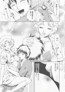 Page 80 of Nurse no Hanazono (Here is Nurse's Paradise!) vol1 - preview thumbnail