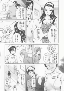 Page 93 of Nurse no Hanazono (Here is Nurse's Paradise!) vol1 - preview thumbnail